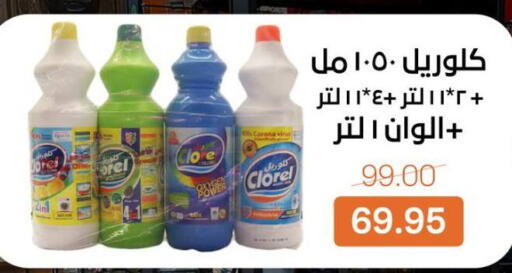 available at بيت الجملة in Egypt - القاهرة