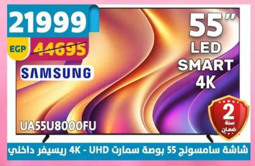 available at سنتر شاهين in Egypt - القاهرة