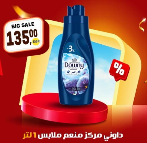 available at المحلاوي ماركت in Egypt - القاهرة