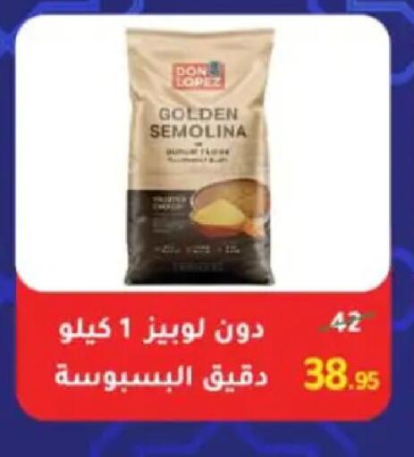 available at وكالة المنصورة - الدقهلية‎ in Egypt - القاهرة