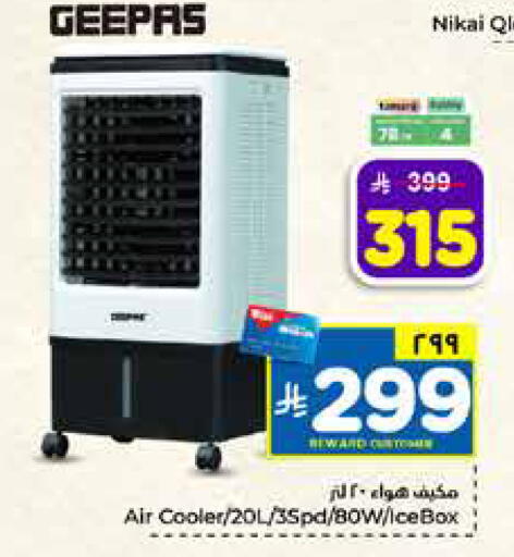available at Hyper Al Wafa in KSA, Saudi Arabia, Saudi - Mecca