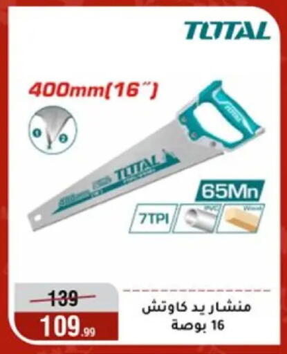 available at Al Morshedy  in Egypt - Cairo