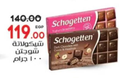 available at جلهوم ماركت in Egypt - القاهرة