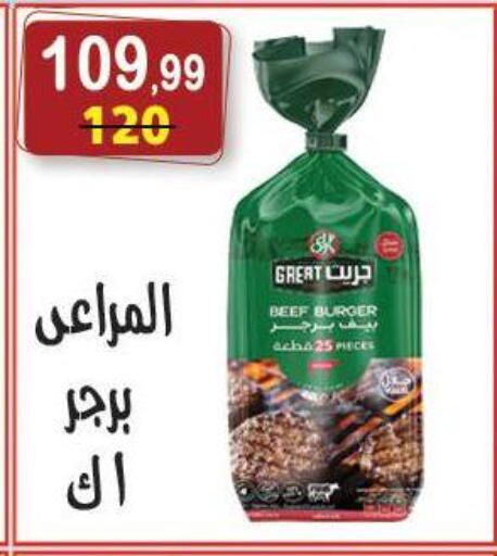 available at هايبر النسر in Egypt - القاهرة