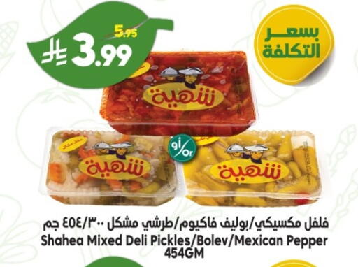 Pepper available at Dukan in KSA, Saudi Arabia, Saudi - Yanbu