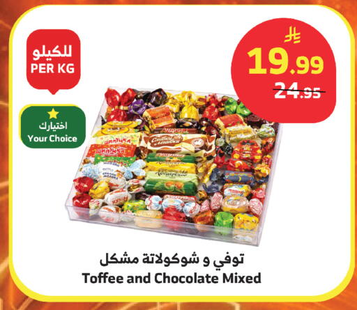 available at الراية in مملكة العربية السعودية, السعودية, سعودية - أبها
