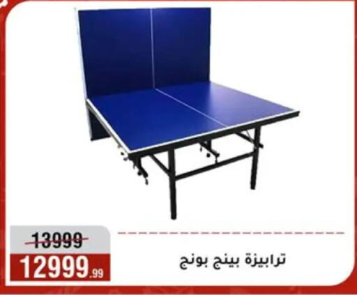 available at Al Morshedy  in Egypt - Cairo