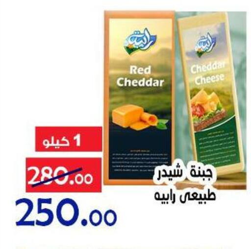 available at الدنيا بخير in Egypt - القاهرة