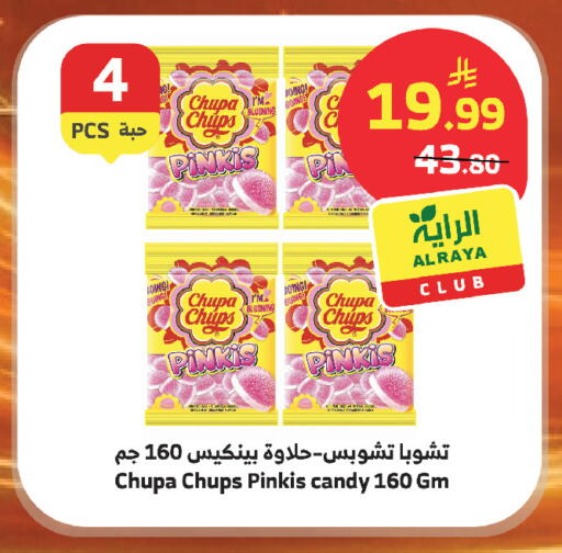 available at الراية in مملكة العربية السعودية, السعودية, سعودية - مكة المكرمة