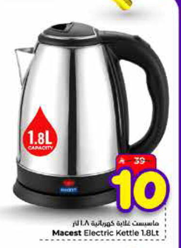 available at Hyper Al Wafa in KSA, Saudi Arabia, Saudi - Mecca