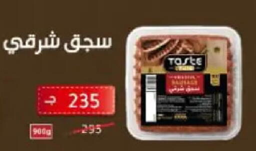 available at Wekalet Elmansoura - Dakahlia  in Egypt - Cairo