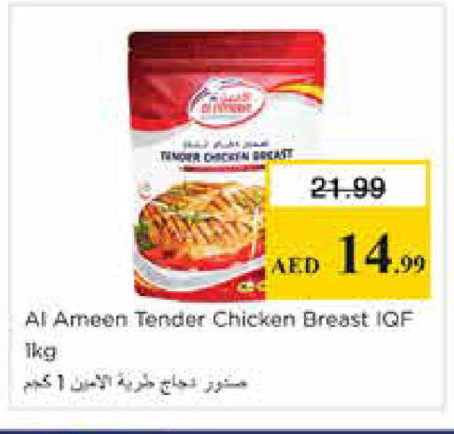 available at نستو هايبرماركت in الإمارات العربية المتحدة , الامارات - الشارقة / عجمان