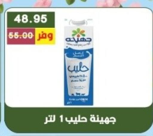 available at بشاير هايبرماركت in Egypt - القاهرة