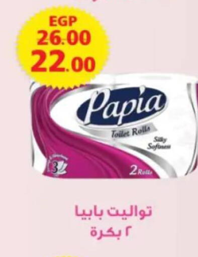 available at جلهوم ماركت in Egypt - القاهرة