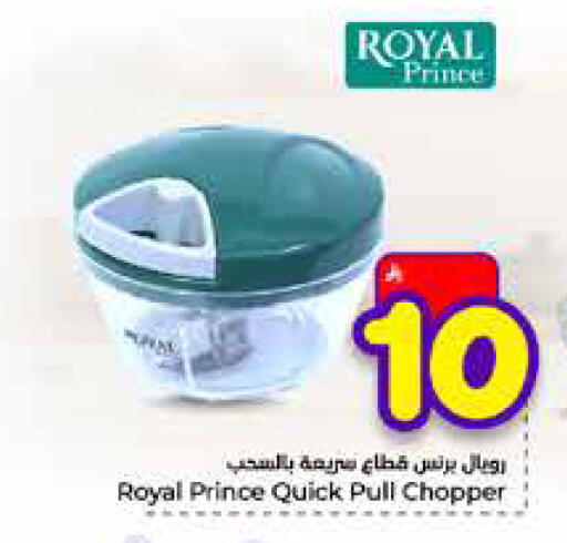 available at Hyper Al Wafa in KSA, Saudi Arabia, Saudi - Mecca