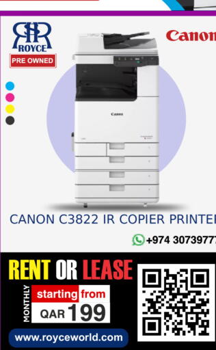 available at رويس العالمية للتجارة والخدمات in قطر - الوكرة