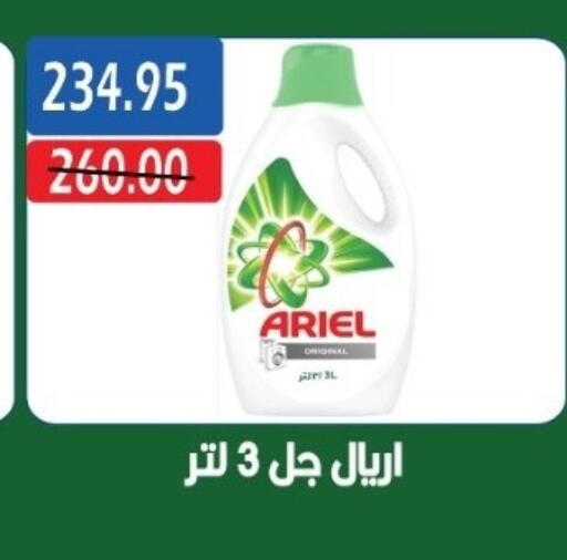 available at بشاير هايبرماركت in Egypt - القاهرة
