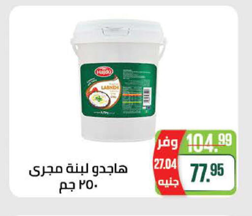 available at Seoudi Supermarket in Egypt - Cairo