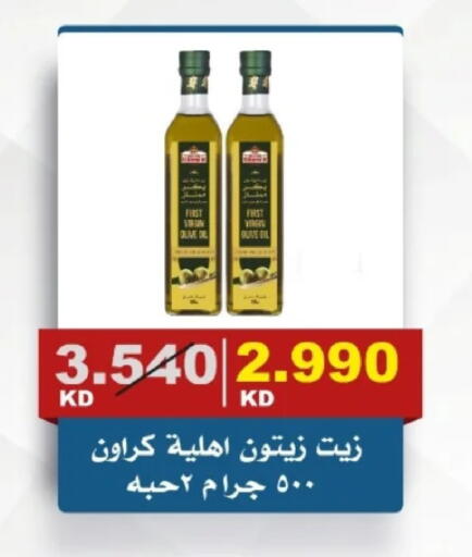 Dill available at جمعية الصديق التعاونية in الكويت - مدينة الكويت