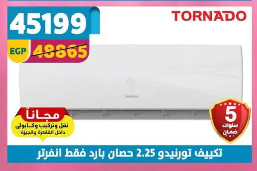 available at Shaheen Center in Egypt - Cairo