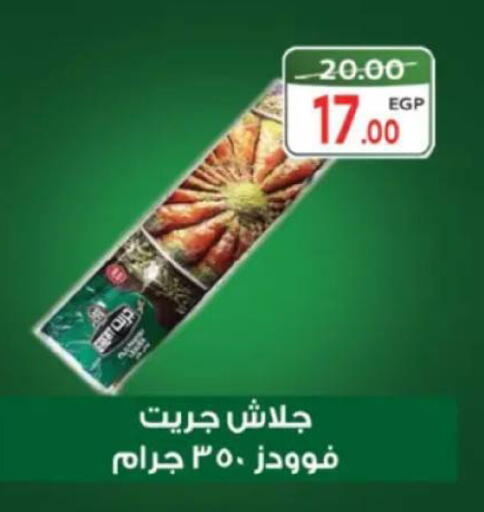 available at جلهوم ماركت in Egypt - القاهرة