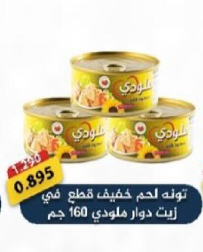available at  Al Adan And Al Qusor Co-Op in Kuwait - Ahmadi Governorate
