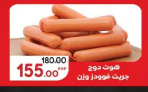 available at جلهوم ماركت in Egypt - القاهرة