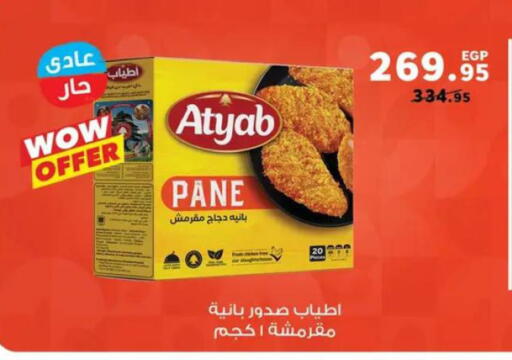 available at بنده in Egypt - القاهرة