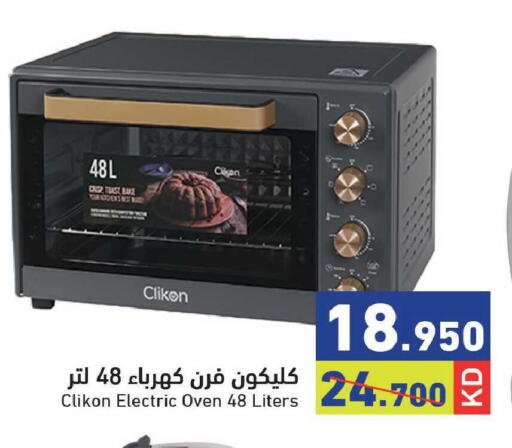 available at  رامز in الكويت - مدينة الكويت