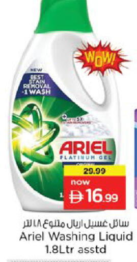 available at Nesto Hypermarket in UAE - Al Ain