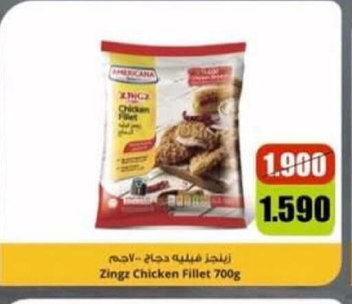 available at جمعية سلوى التعاونية in الكويت - محافظة الجهراء