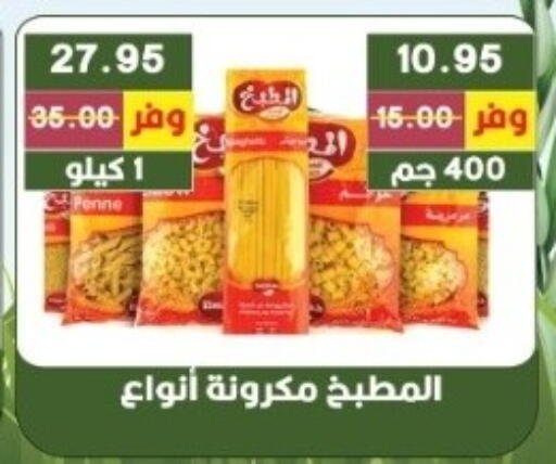 available at بشاير هايبرماركت in Egypt - القاهرة