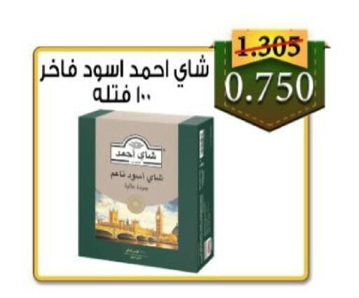 available at  Al Adan And Al Qusor Co-Op in Kuwait - Ahmadi Governorate