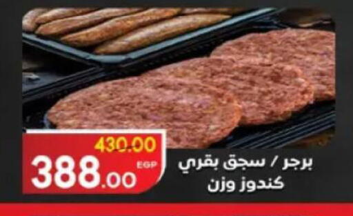 available at Galhom Market in Egypt - Cairo