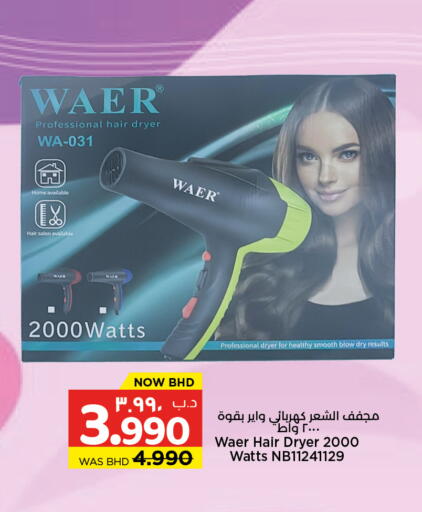 available at NESTO  in Bahrain