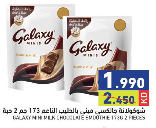 available at  رامز in الكويت - مدينة الكويت