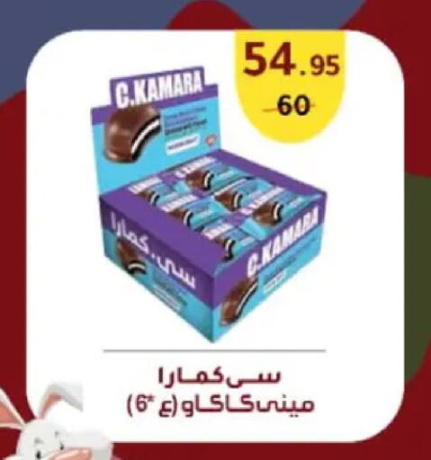 available at وكالة المنصورة - الدقهلية‎ in Egypt - القاهرة