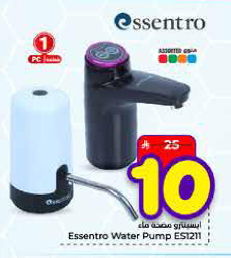 available at Hyper Al Wafa in KSA, Saudi Arabia, Saudi - Mecca