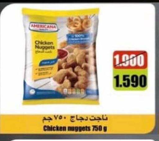 available at جمعية سلوى التعاونية in الكويت - محافظة الجهراء