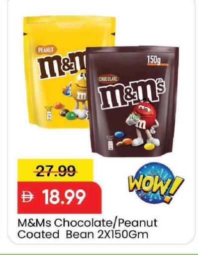 available at مارك & سيف in الإمارات العربية المتحدة , الامارات - دبي