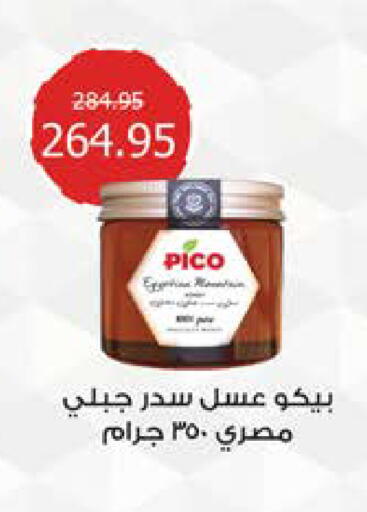 available at سعودي سوبرماركت in Egypt - القاهرة