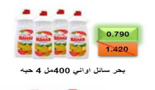 available at  Al Naeem coop in Kuwait - Ahmadi Governorate