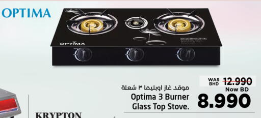 available at نستو in البحرين