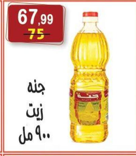 available at هايبر النسر in Egypt - القاهرة