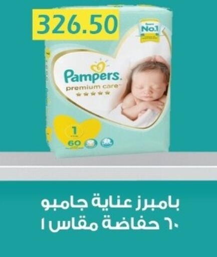 available at بشاير هايبرماركت in Egypt - القاهرة