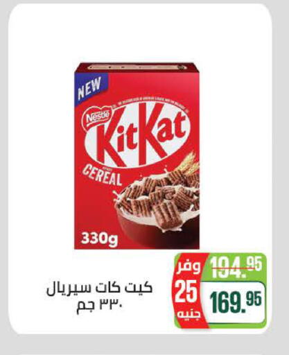 available at سعودي سوبرماركت in Egypt - القاهرة