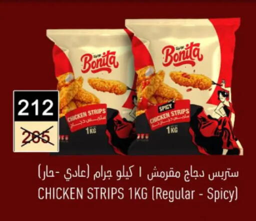 available at وكالة المنصورة - الدقهلية‎ in Egypt - القاهرة