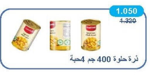 available at جمعية سلوى التعاونية in الكويت - محافظة الجهراء