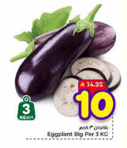 Eggplant available at Hyper Al Wafa in KSA, Saudi Arabia, Saudi - Mecca
