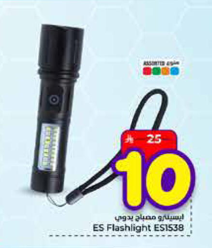 available at Hyper Al Wafa in KSA, Saudi Arabia, Saudi - Mecca